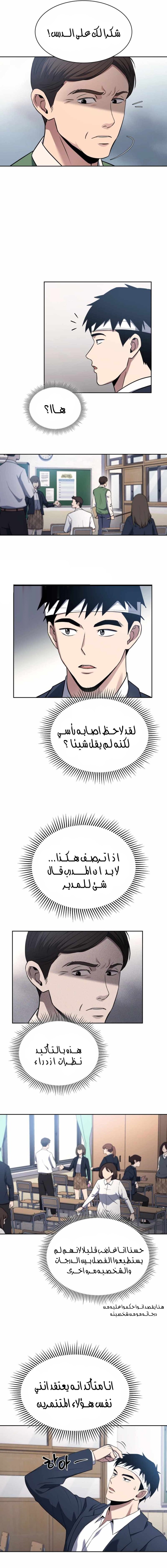 Read Reset Life of Regression Police AR Manga Online