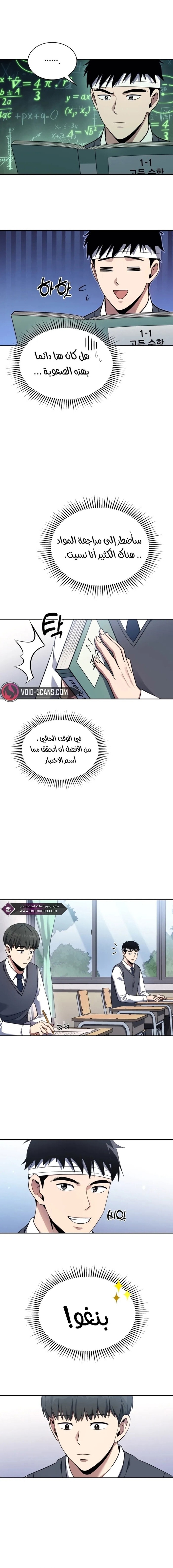 Read Reset Life of Regression Police AR Manga Online