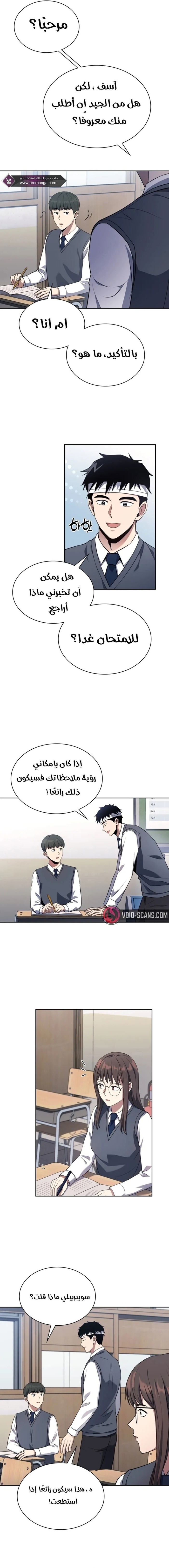 Read Reset Life of Regression Police AR Manga Online