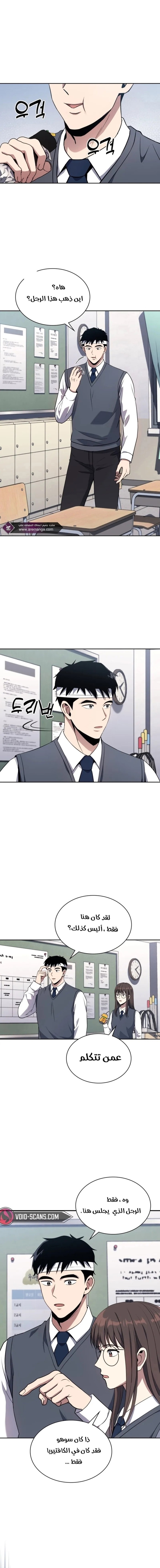 Read Reset Life of Regression Police AR Manga Online