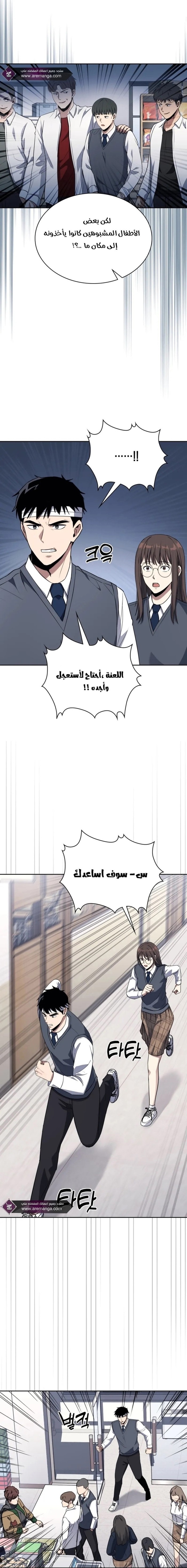 Read Reset Life of Regression Police AR Manga Online