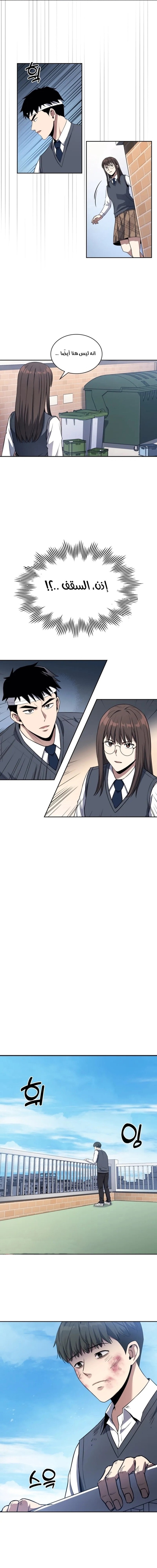 Read Reset Life of Regression Police AR Manga Online