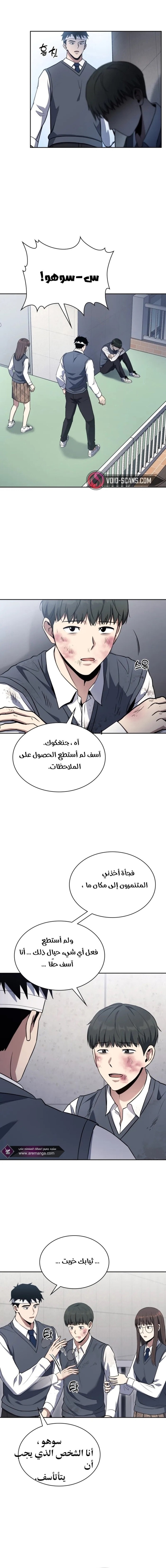 Read Reset Life of Regression Police AR Manga Online