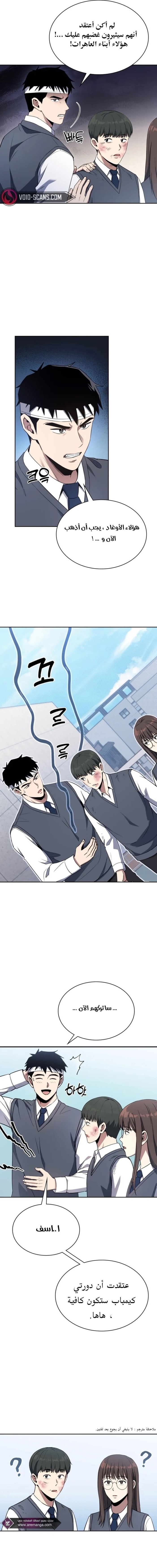 Read Reset Life of Regression Police AR Manga Online