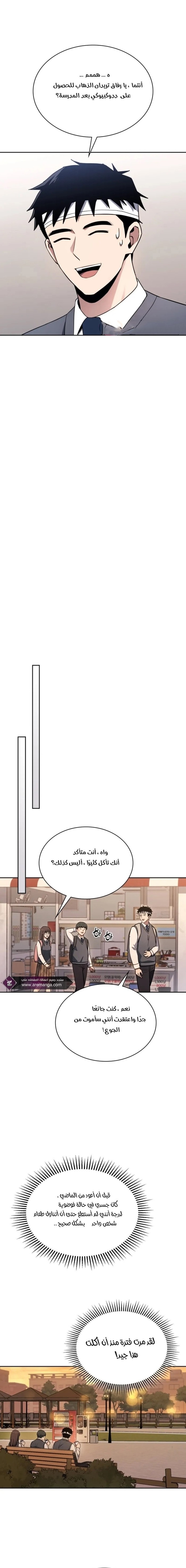 Read Reset Life of Regression Police AR Manga Online