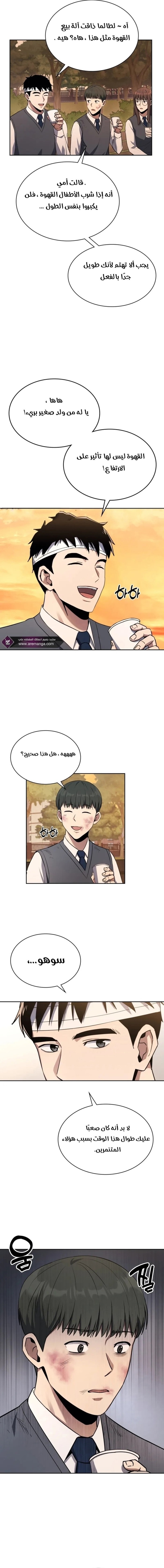 Read Reset Life of Regression Police AR Manga Online