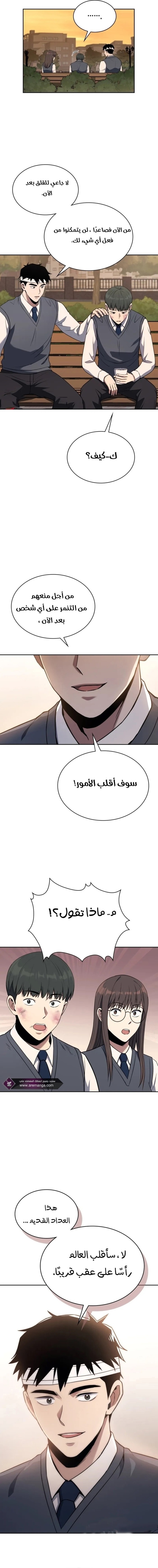 Read Reset Life of Regression Police AR Manga Online