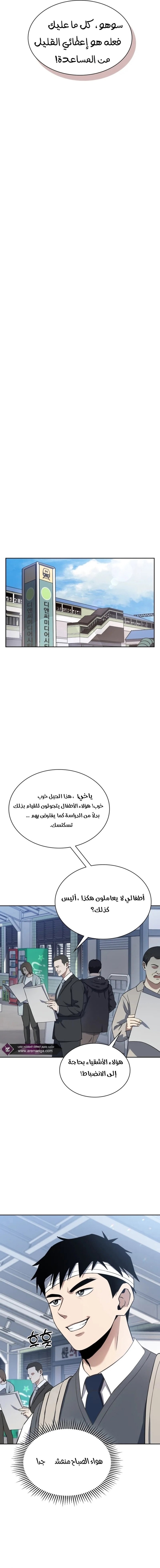 Read Reset Life of Regression Police AR Manga Online