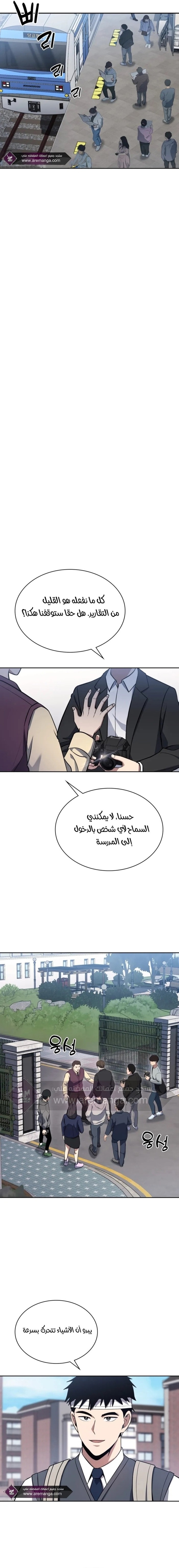 Read Reset Life of Regression Police AR Manga Online