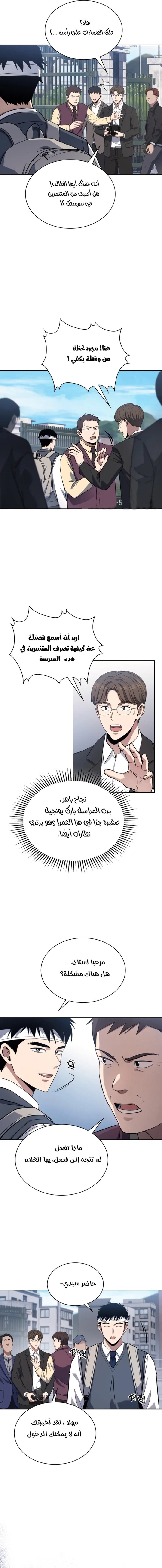 Read Reset Life of Regression Police AR Manga Online