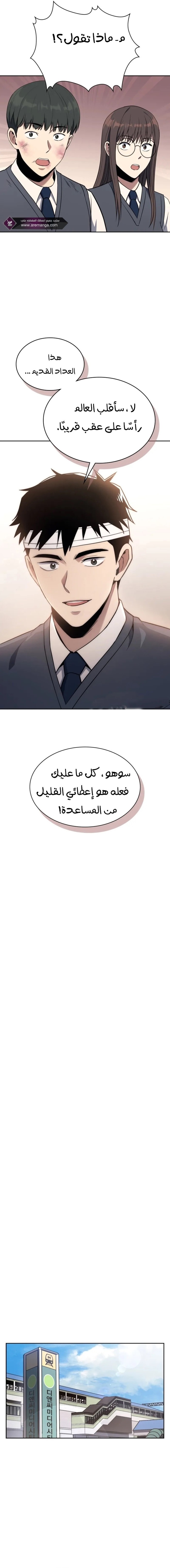 Read Reset Life of Regression Police AR Manga Online