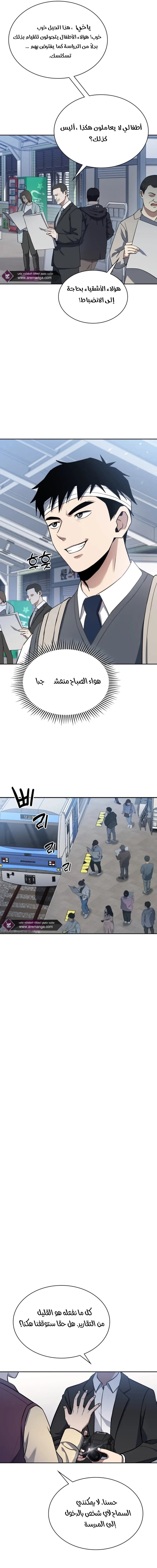 Read Reset Life of Regression Police AR Manga Online