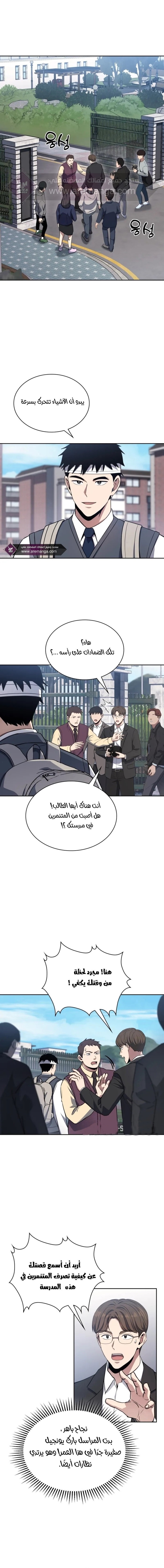 Read Reset Life of Regression Police AR Manga Online