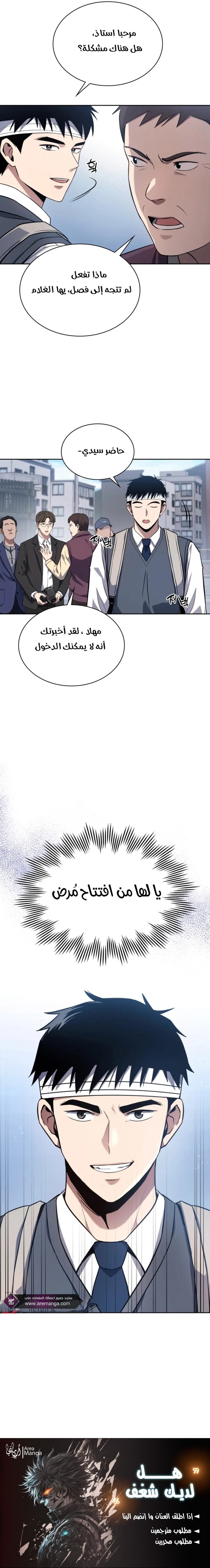 Read Reset Life of Regression Police AR Manga Online