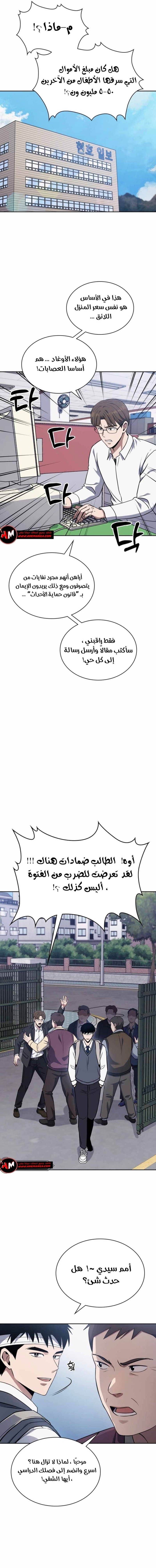 Read Reset Life of Regression Police AR Manga Online