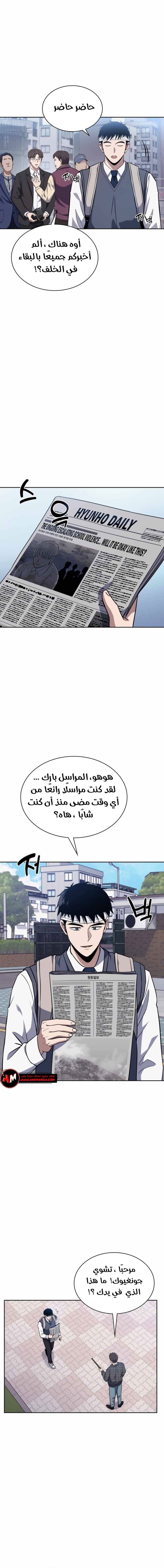 Read Reset Life of Regression Police AR Manga Online