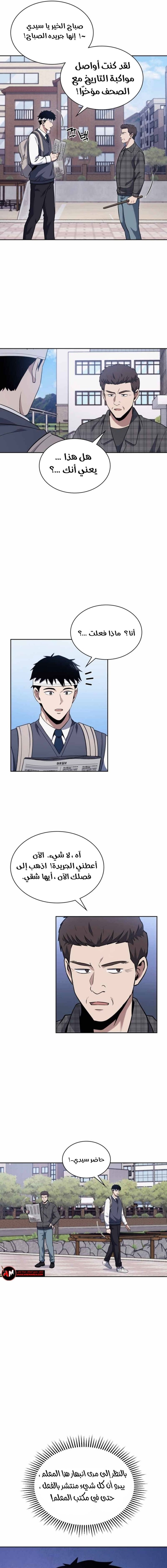 Read Reset Life of Regression Police AR Manga Online