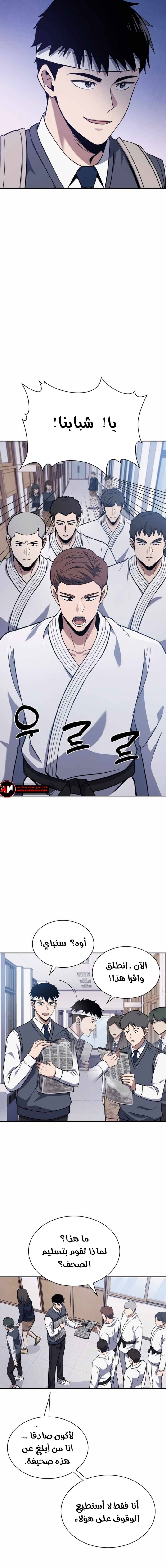 Read Reset Life of Regression Police AR Manga Online