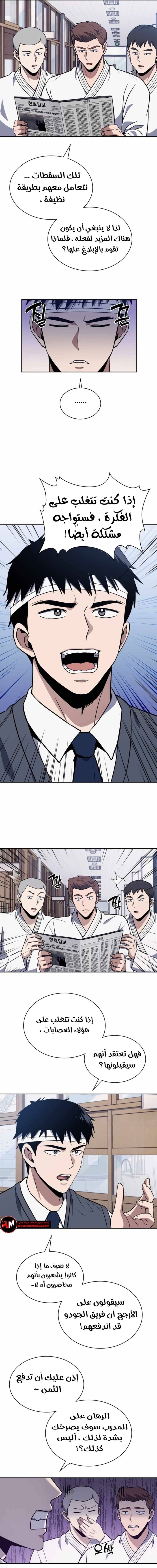 Read Reset Life of Regression Police AR Manga Online