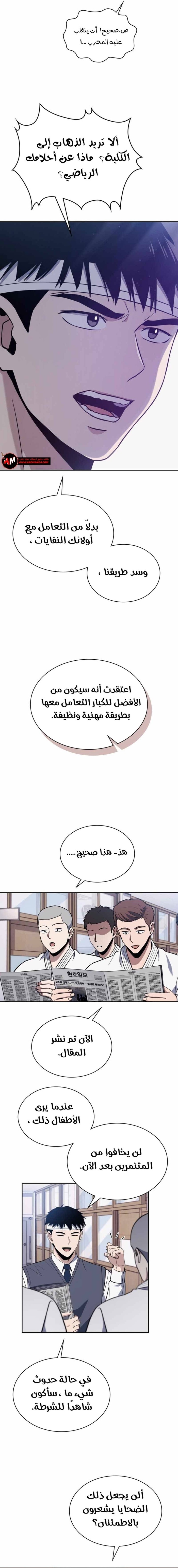 Read Reset Life of Regression Police AR Manga Online