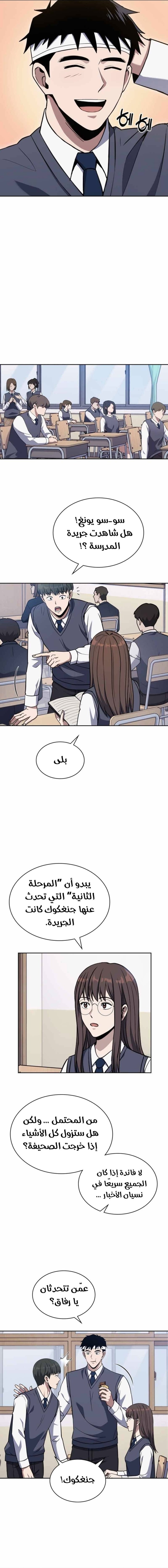 Read Reset Life of Regression Police AR Manga Online