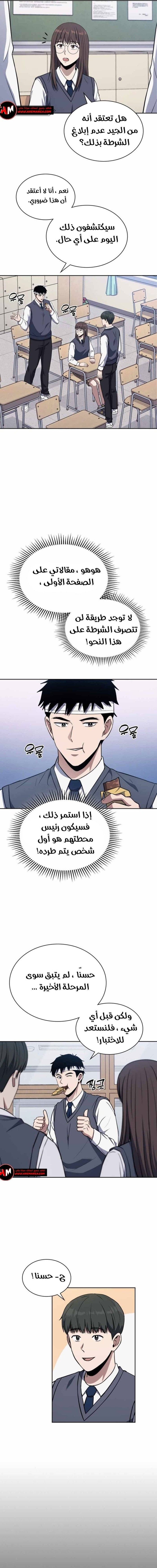 Read Reset Life of Regression Police AR Manga Online