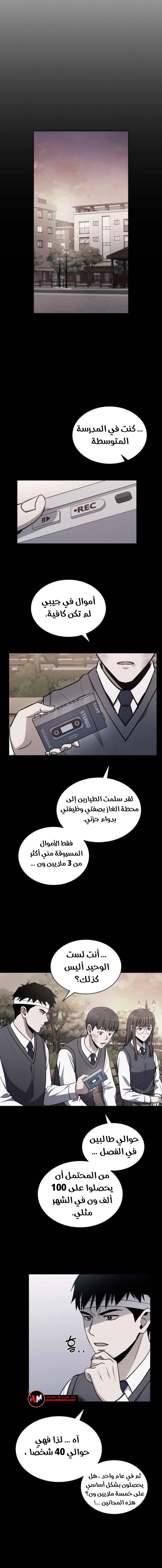 Read Reset Life of Regression Police AR Manga Online