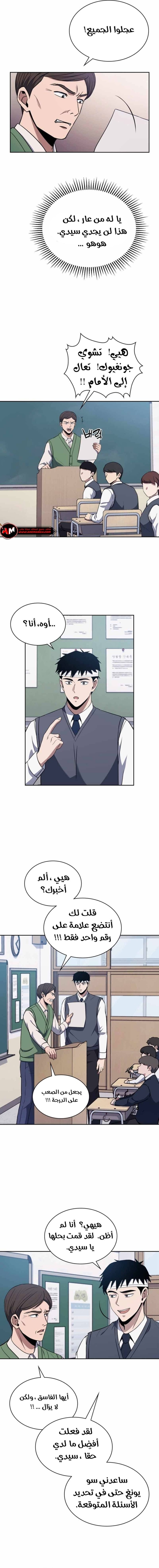 Read Reset Life of Regression Police AR Manga Online