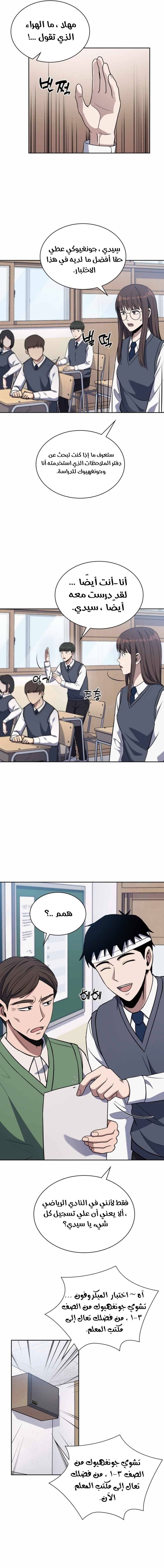 Read Reset Life of Regression Police AR Manga Online