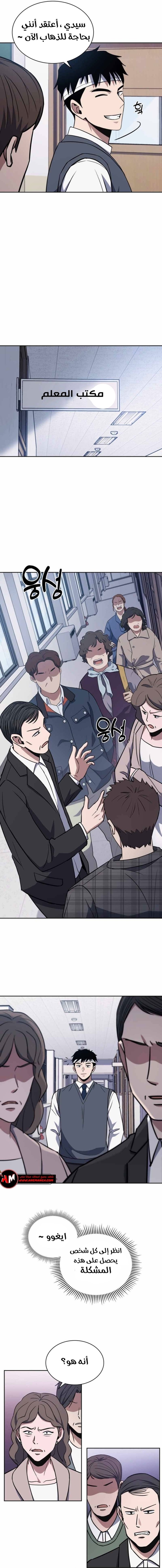 Read Reset Life of Regression Police AR Manga Online