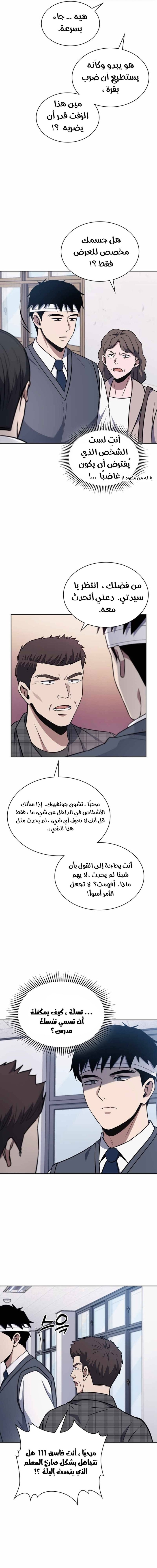 Read Reset Life of Regression Police AR Manga Online