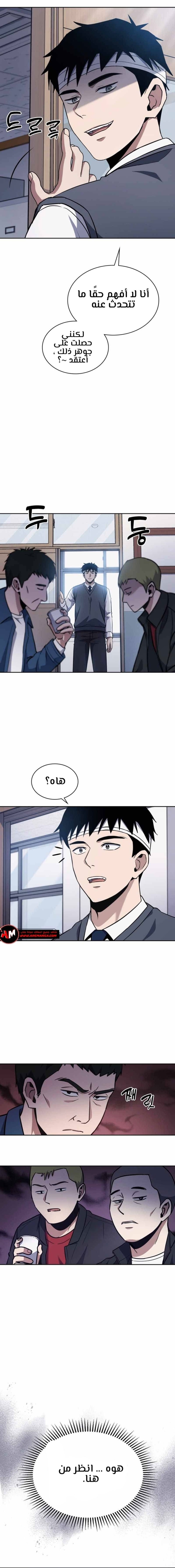 Read Reset Life of Regression Police AR Manga Online