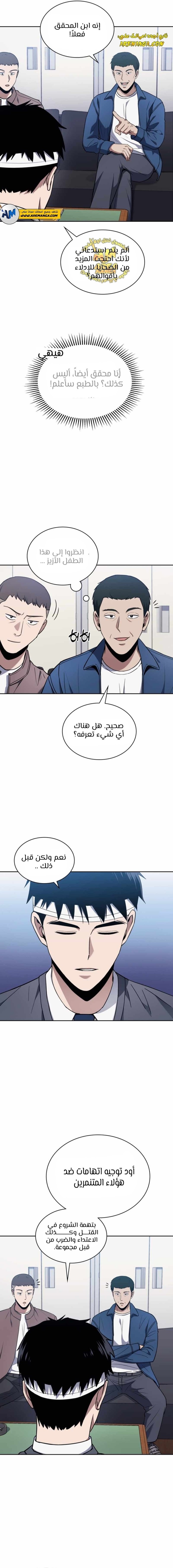 Read Reset Life of Regression Police AR Manga Online