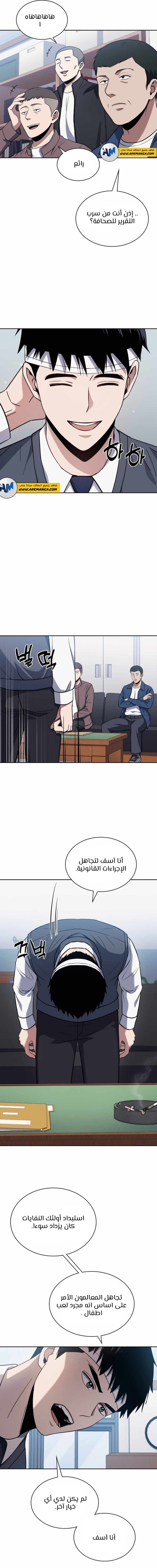 Read Reset Life of Regression Police AR Manga Online