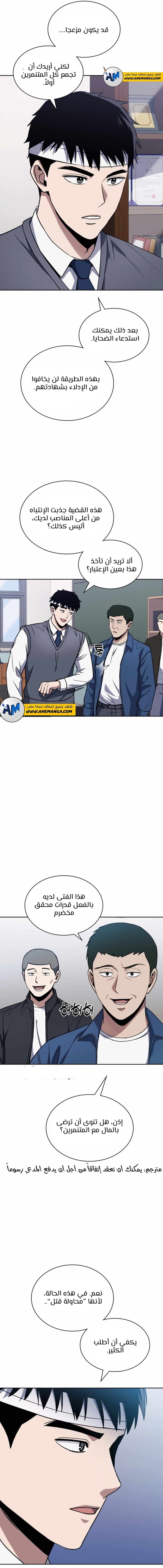 Read Reset Life of Regression Police AR Manga Online