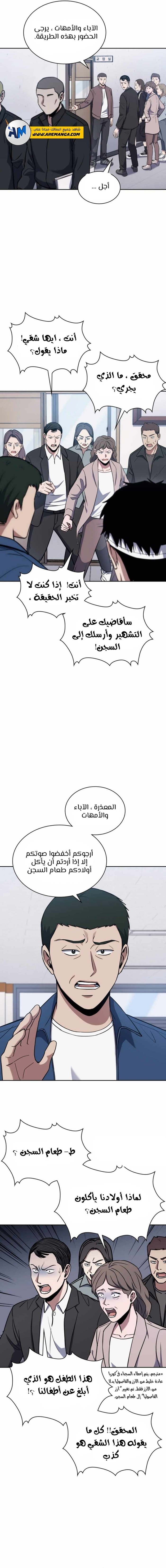 Read Reset Life of Regression Police AR Manga Online