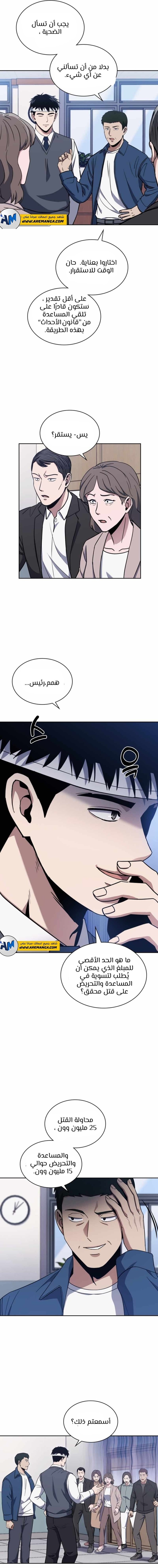 Read Reset Life of Regression Police AR Manga Online