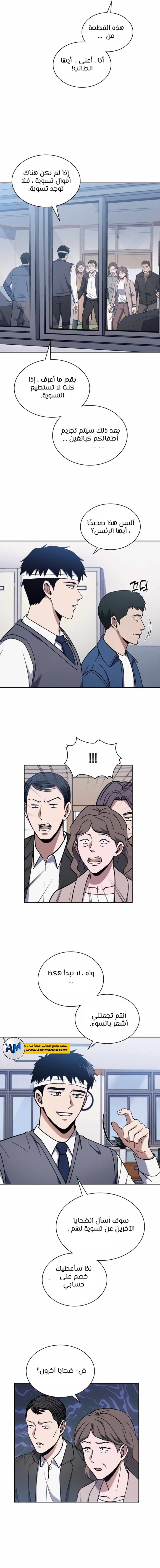 Read Reset Life of Regression Police AR Manga Online