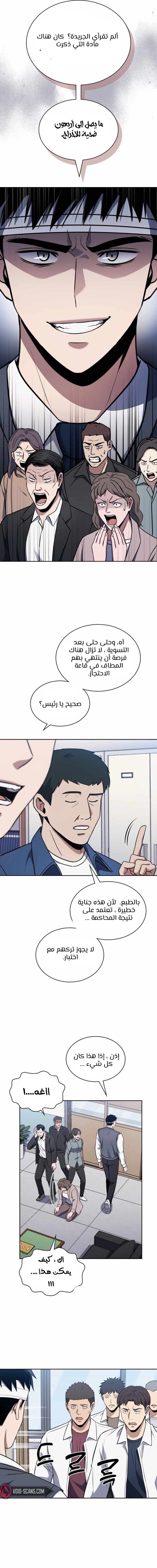 Read Reset Life of Regression Police AR Manga Online