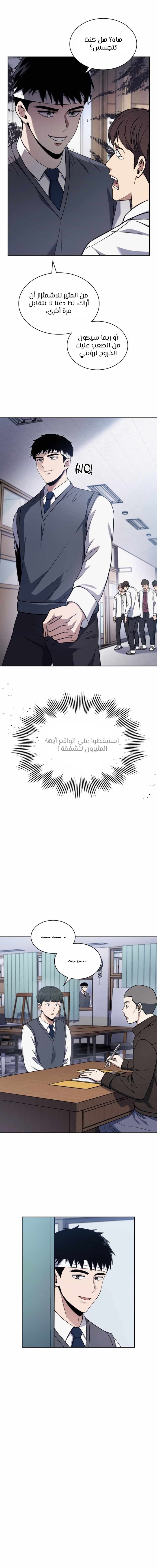 Read Reset Life of Regression Police AR Manga Online