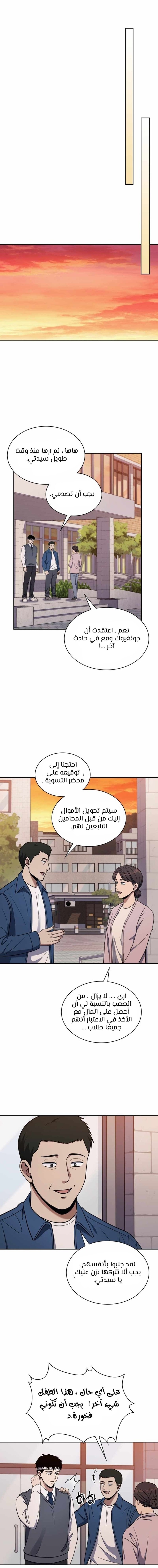 Read Reset Life of Regression Police AR Manga Online