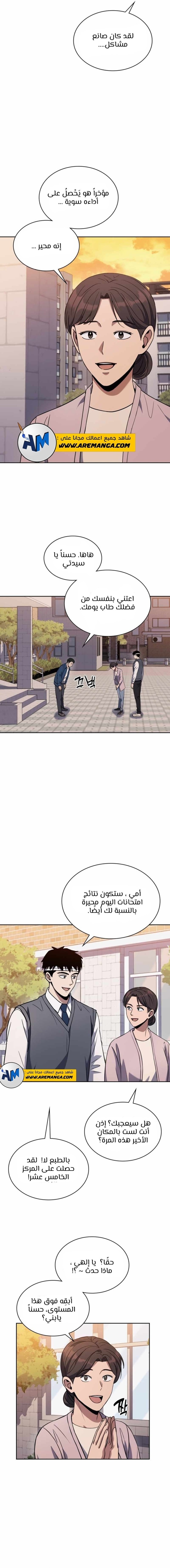 Read Reset Life of Regression Police AR Manga Online