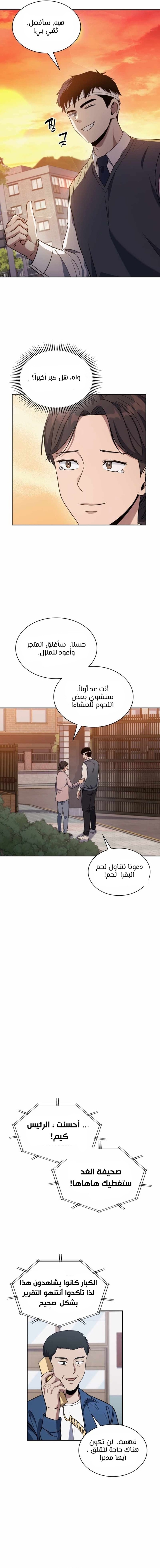 Read Reset Life of Regression Police AR Manga Online