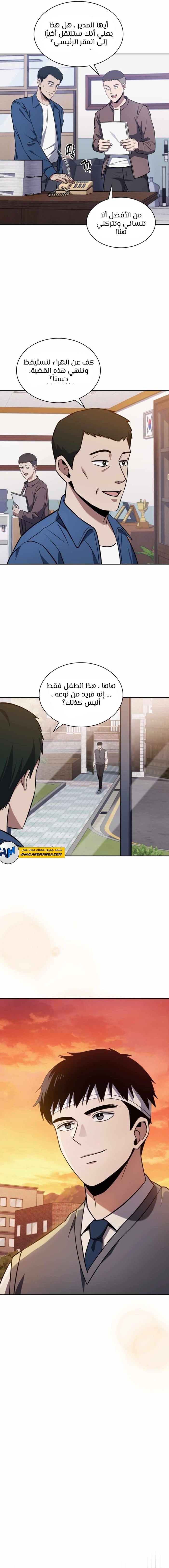 Read Reset Life of Regression Police AR Manga Online