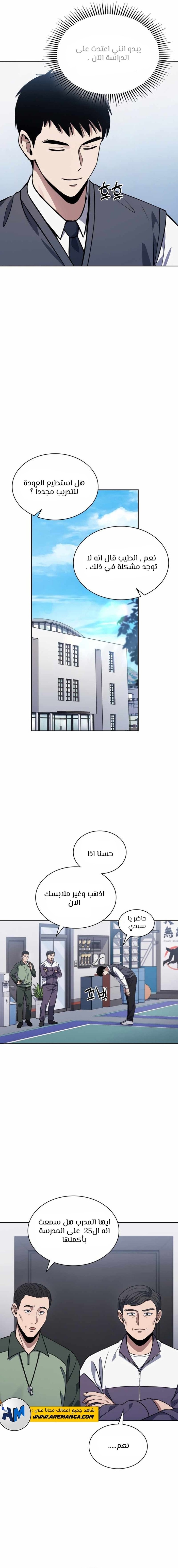 Read Reset Life of Regression Police AR Manga Online