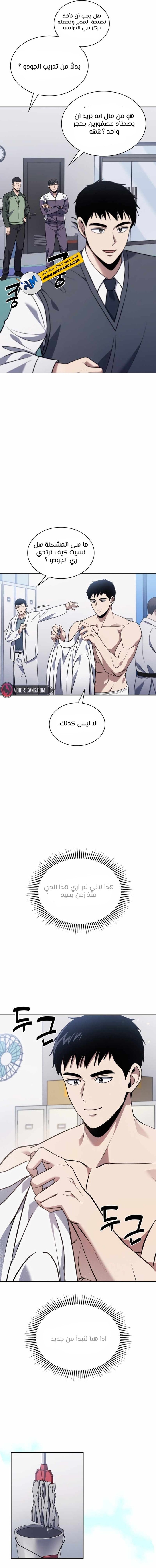 Read Reset Life of Regression Police AR Manga Online