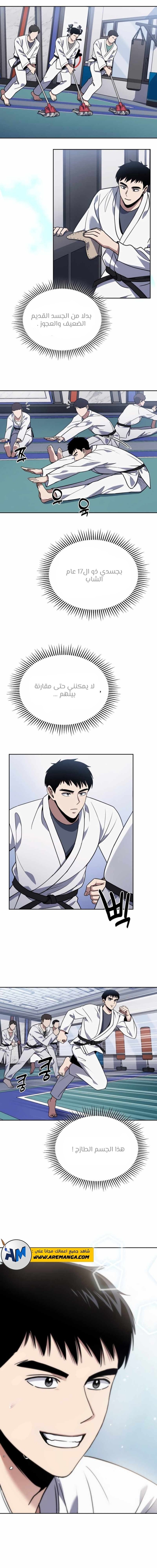 Read Reset Life of Regression Police AR Manga Online