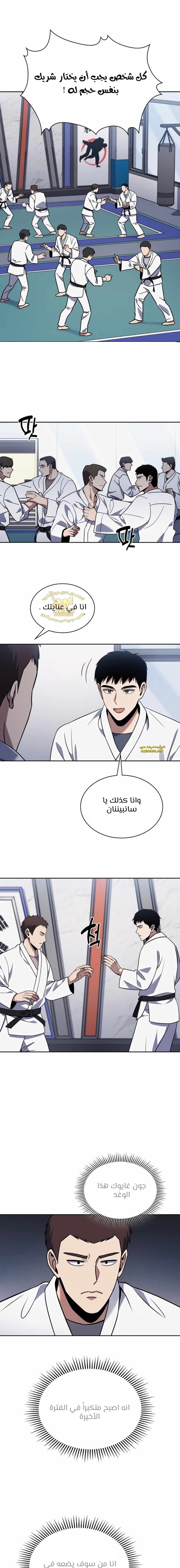 Read Reset Life of Regression Police AR Manga Online