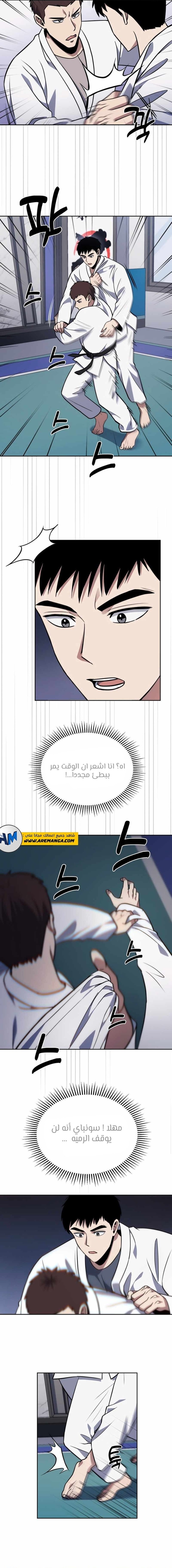 Read Reset Life of Regression Police AR Manga Online