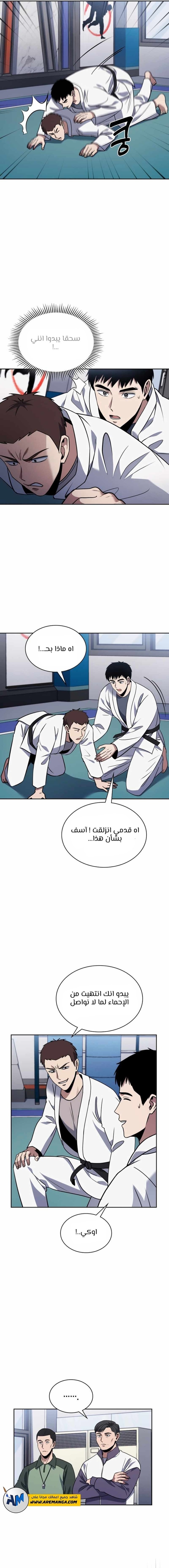 Read Reset Life of Regression Police AR Manga Online